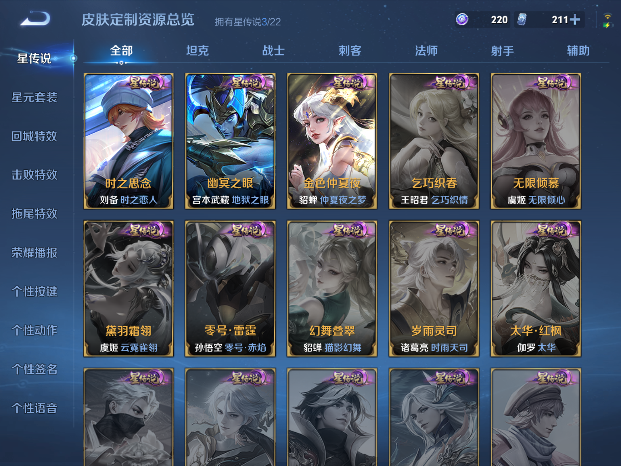 WZCMW3357116王者荣耀账号详情图16