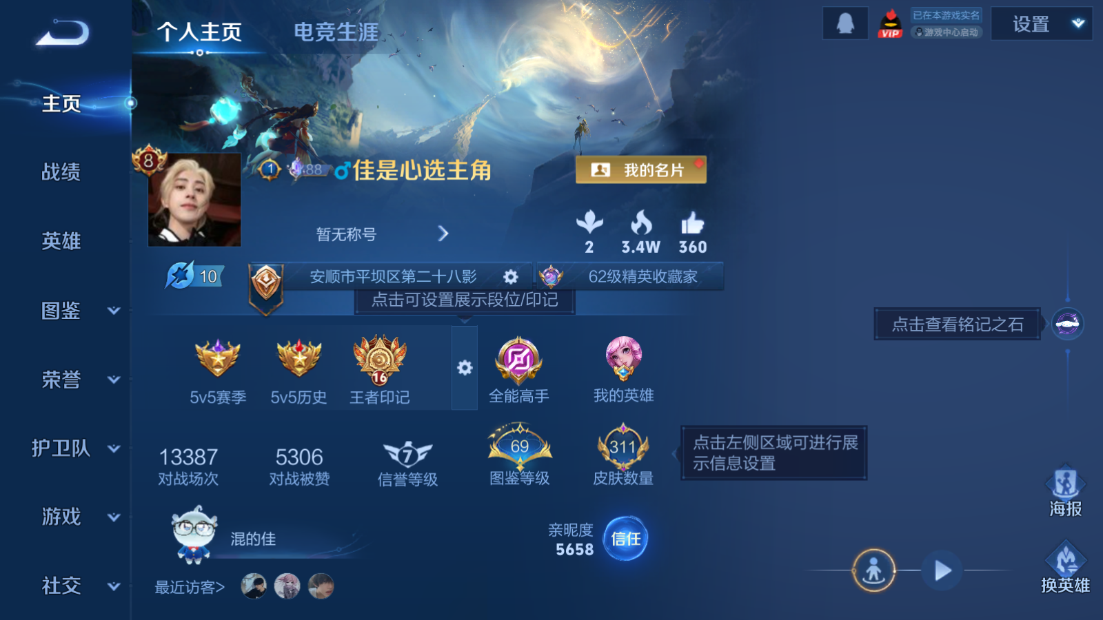 王者荣耀账号安卓QQ127英雄-311皮肤-V8-311皮肤1典藏1珍品传说16传说 打野33段 对抗路30段 2星传说