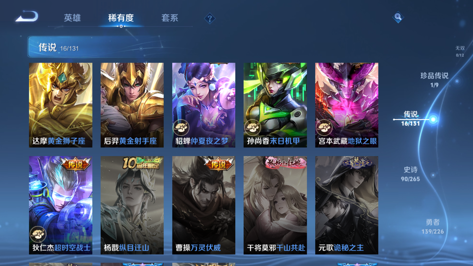 WZCMW3357107王者荣耀账号详情图7