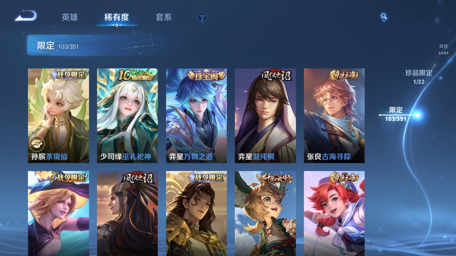 WZCMW3357107王者荣耀账号详情图9