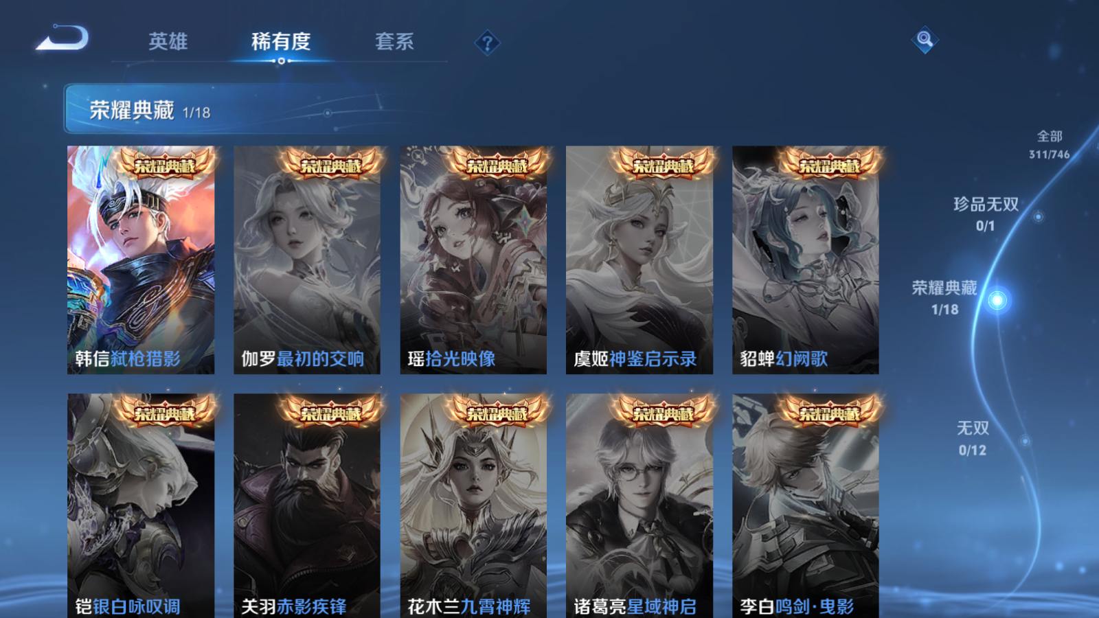 WZCMW3357107王者荣耀账号详情图6