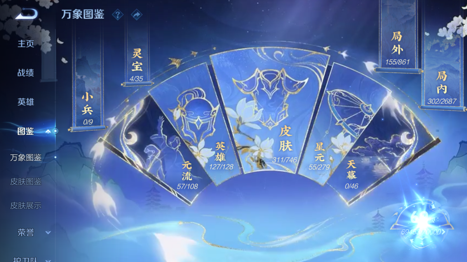 WZCMW3357107王者荣耀账号详情图5