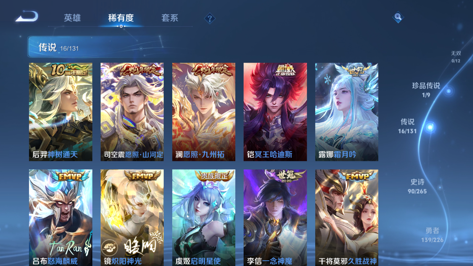 WZCMW3357107王者荣耀账号详情图8