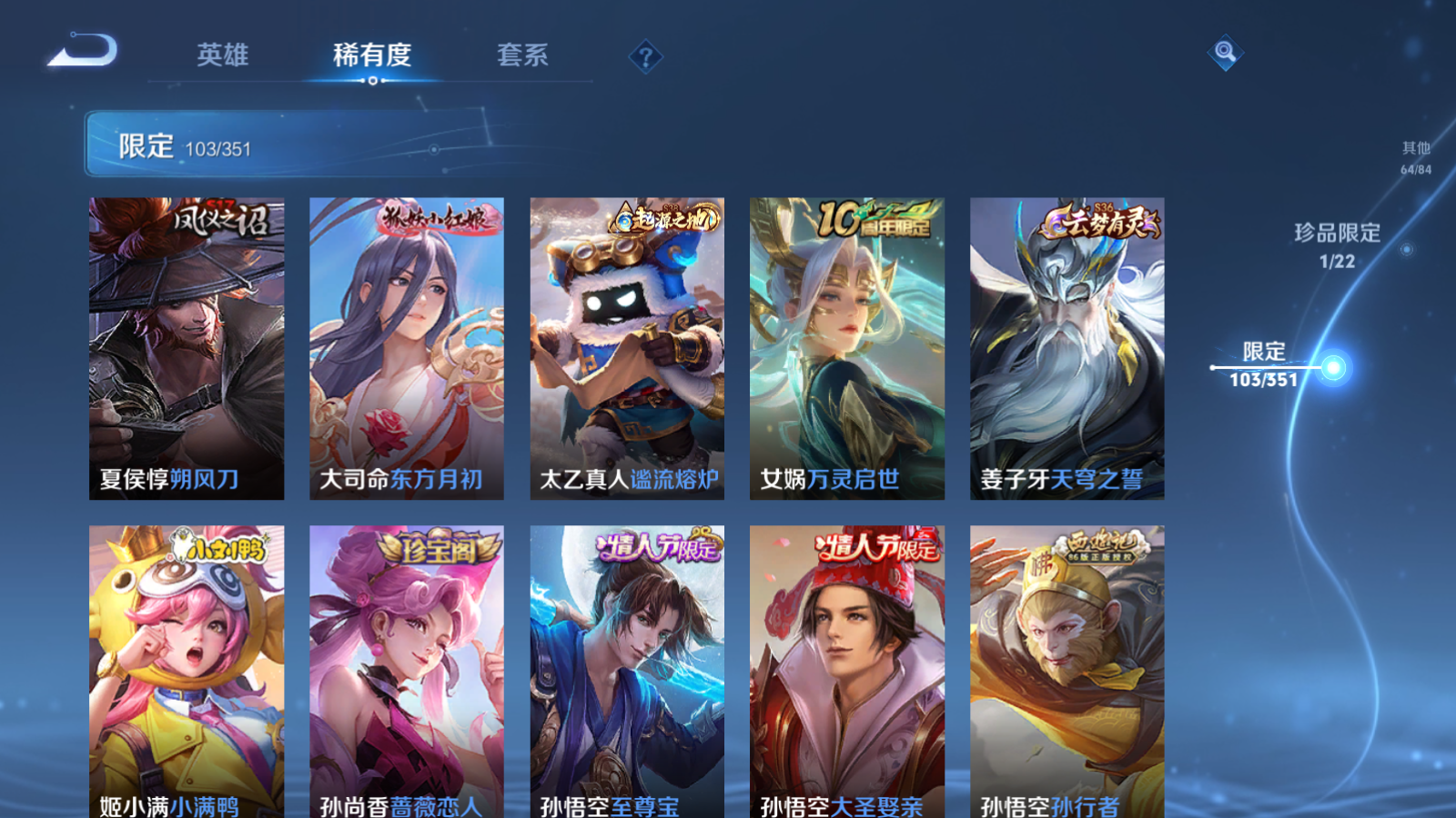 WZCMW3357107王者荣耀账号详情图10