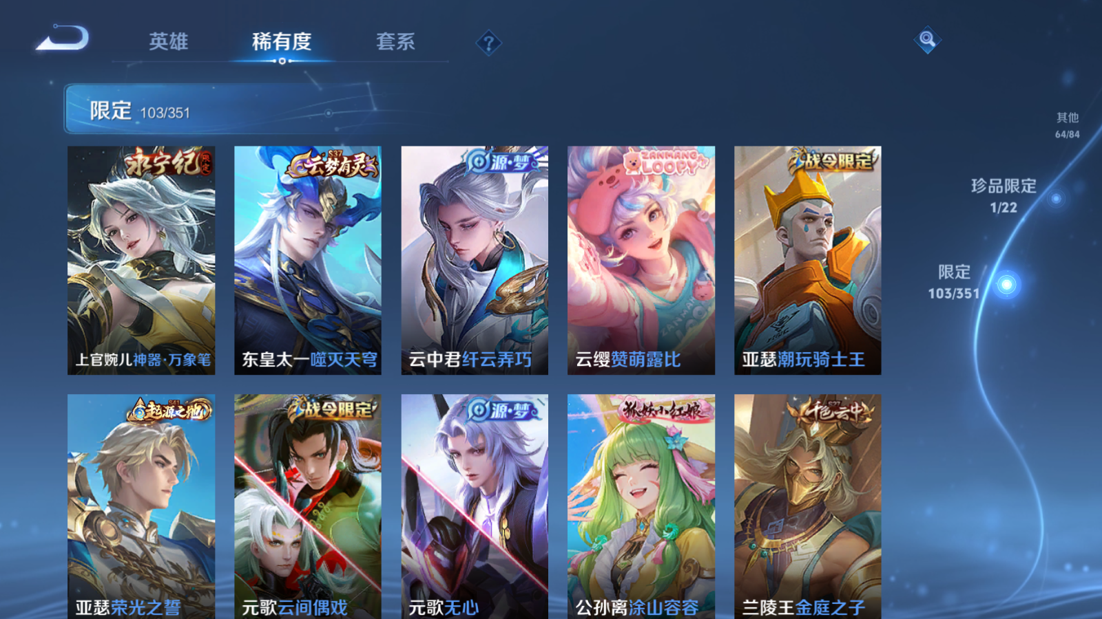 WZCMW3357107王者荣耀账号详情图11