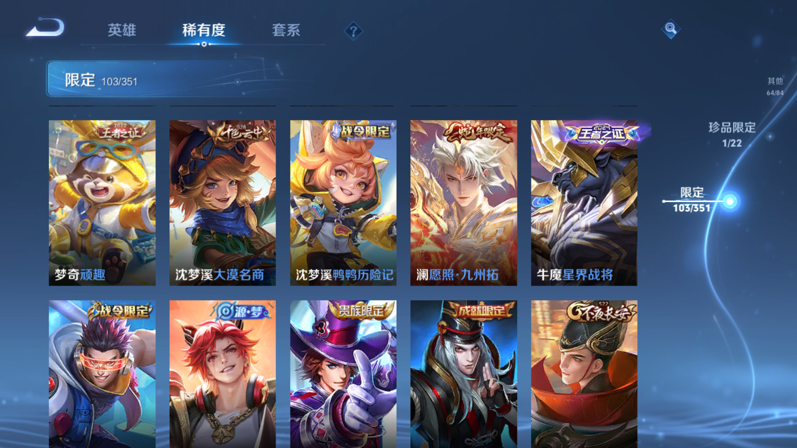 WZCMW3357107王者荣耀账号详情图12