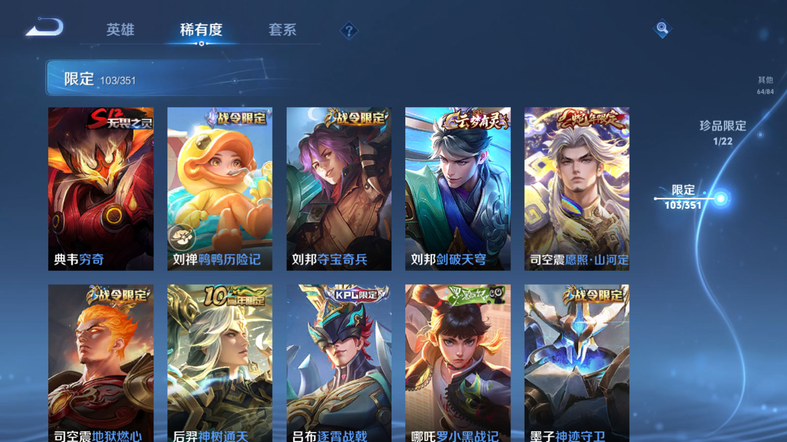 WZCMW3357107王者荣耀账号详情图15