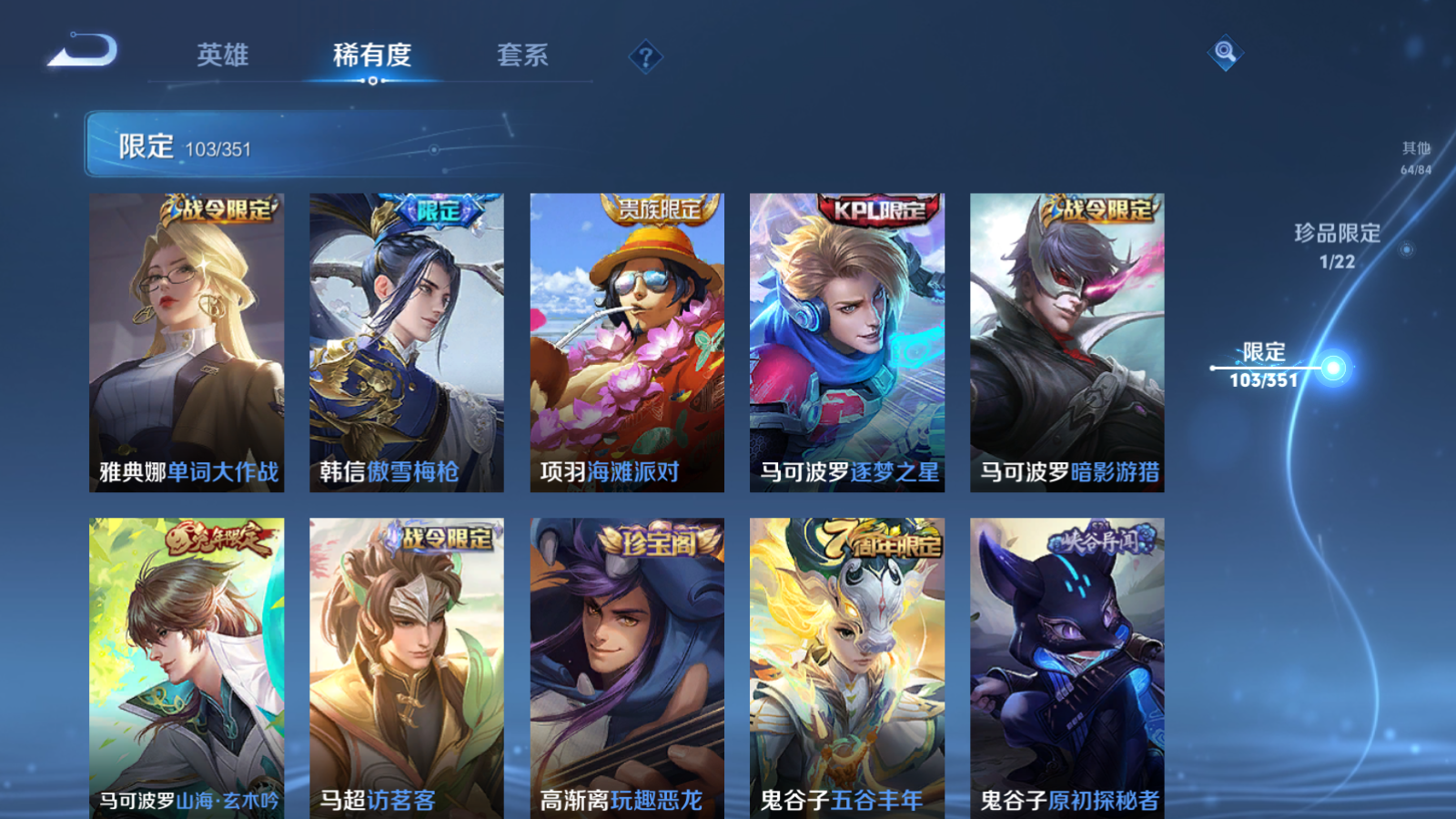 WZCMW3357107王者荣耀账号详情图17