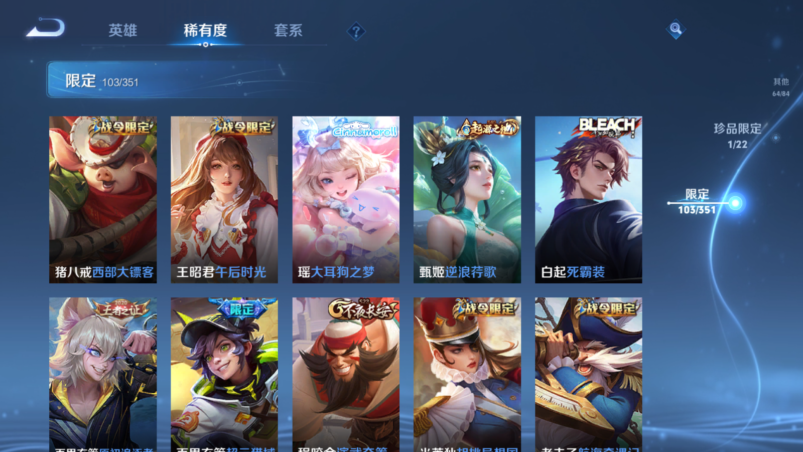 WZCMW3357107王者荣耀账号详情图14