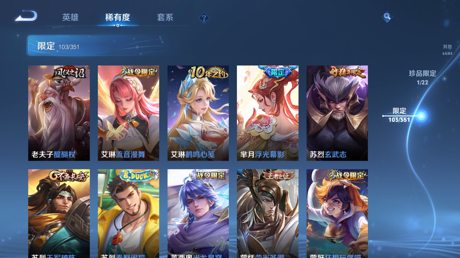 WZCMW3357107王者荣耀账号详情图16