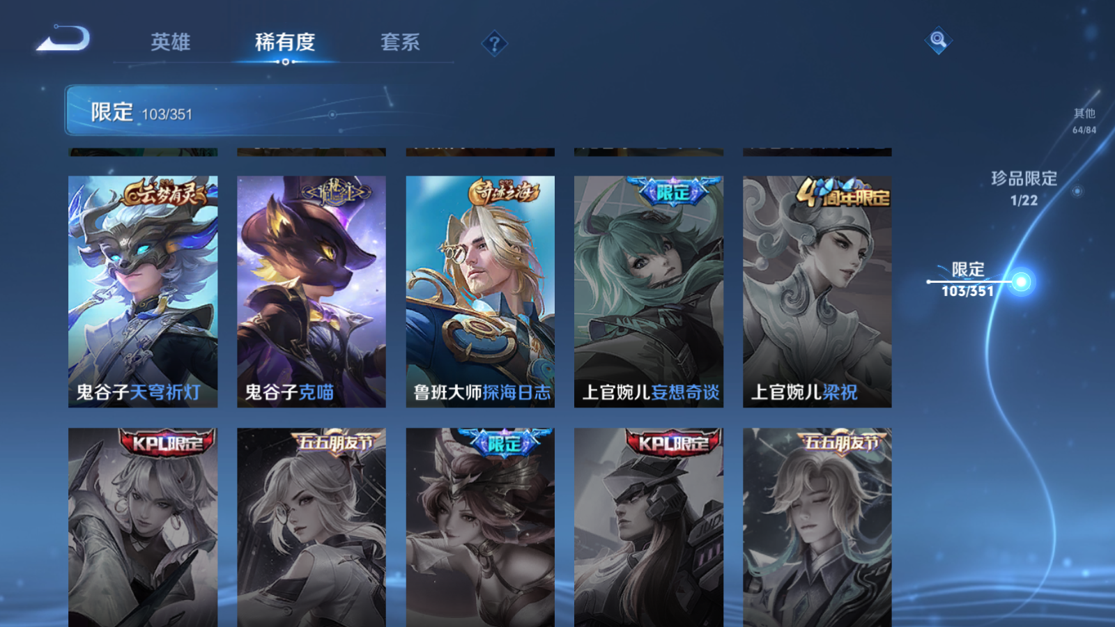 WZCMW3357107王者荣耀账号详情图19