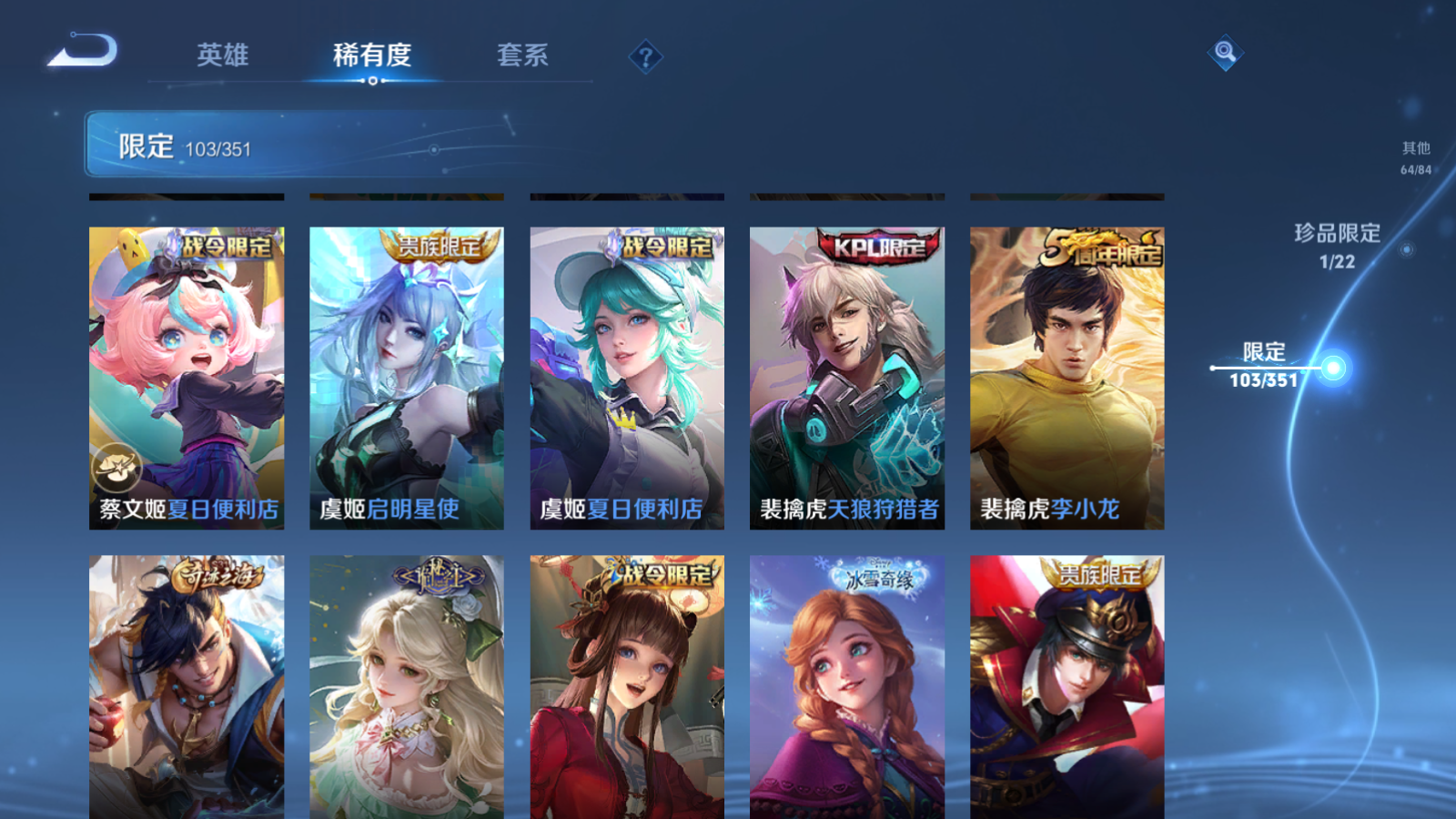 WZCMW3357107王者荣耀账号详情图13