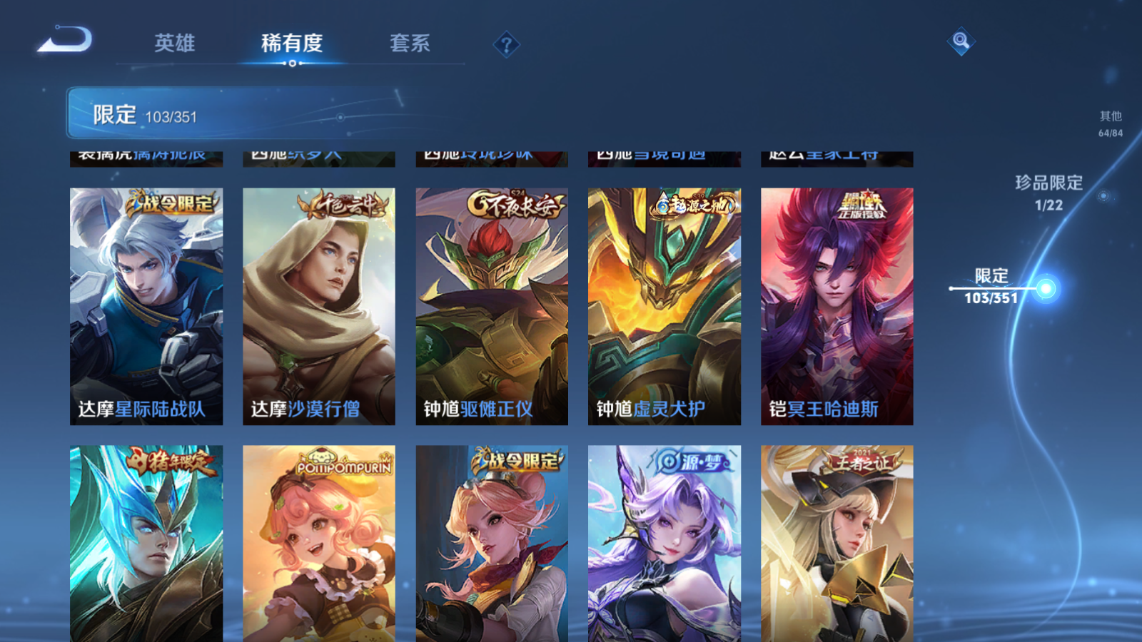 WZCMW3357107王者荣耀账号详情图18