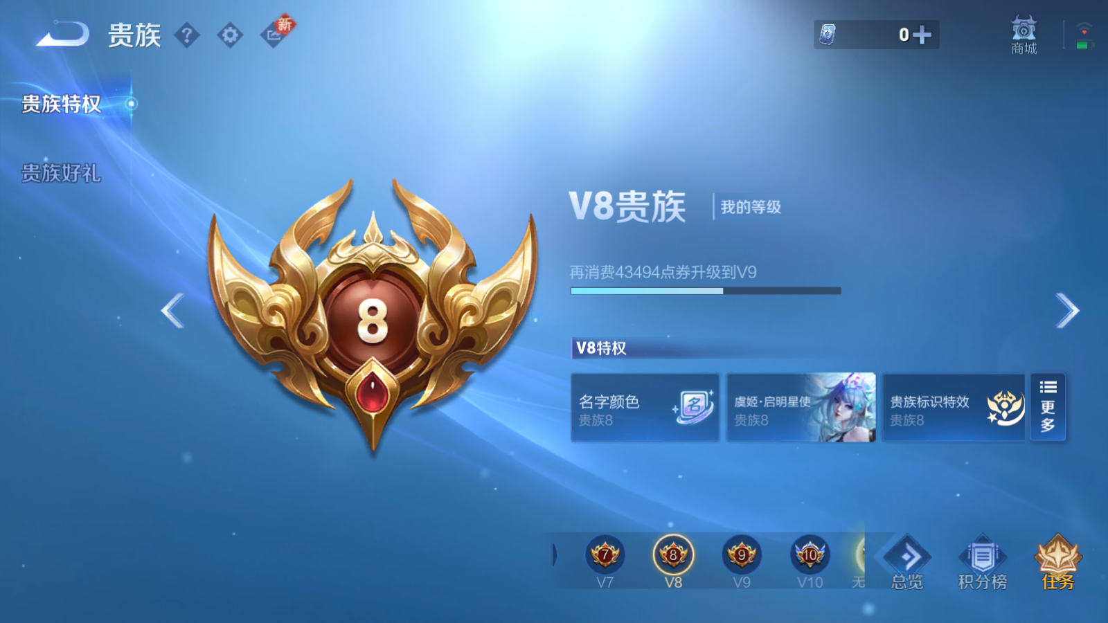 WZCMW3357103王者荣耀账号详情图2