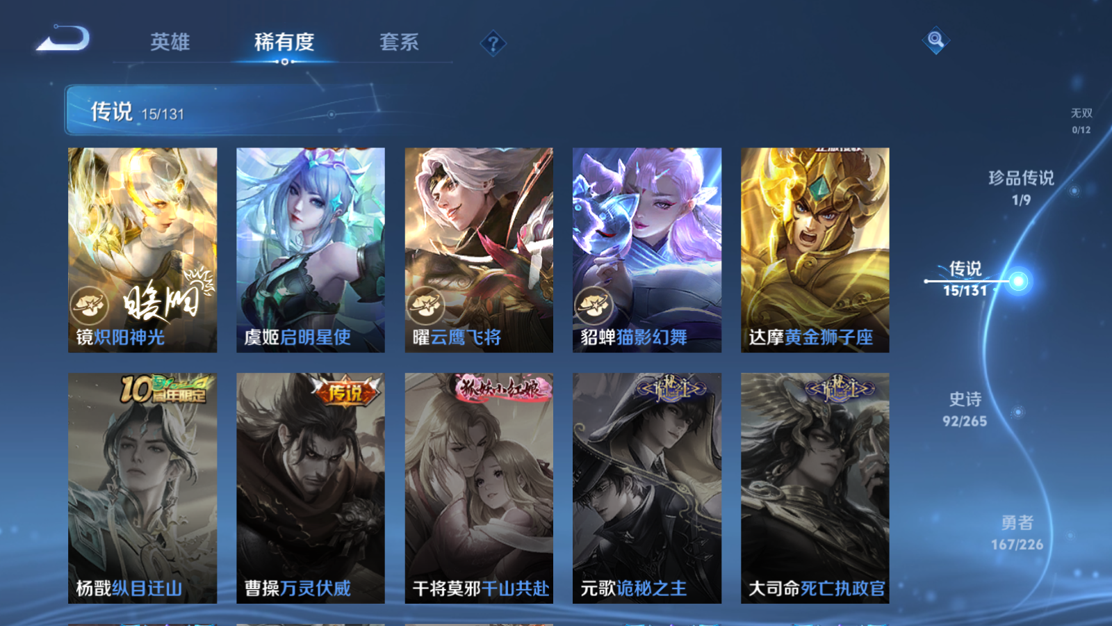 WZCMW3357103王者荣耀账号详情图6