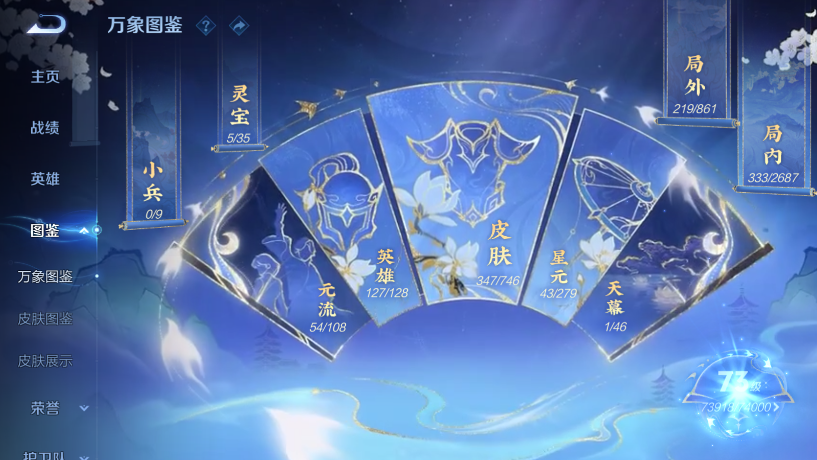 WZCMW3357103王者荣耀账号详情图4