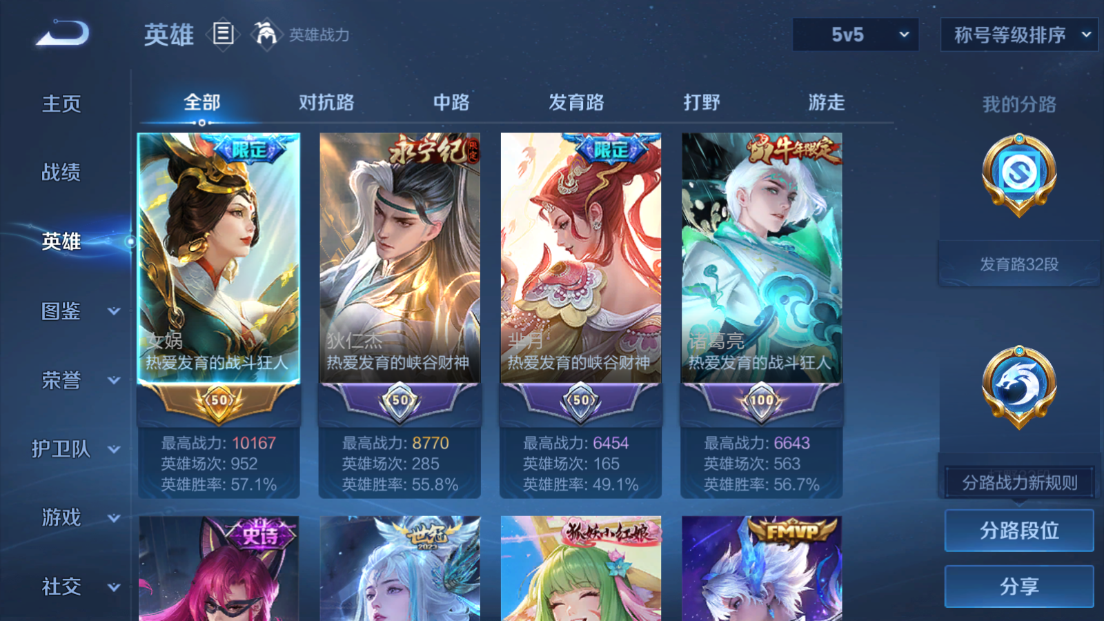 WZCMW3357103王者荣耀账号详情图5