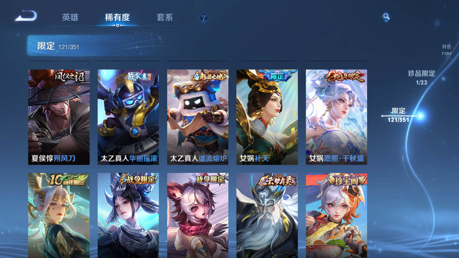 WZCMW3357103王者荣耀账号详情图11