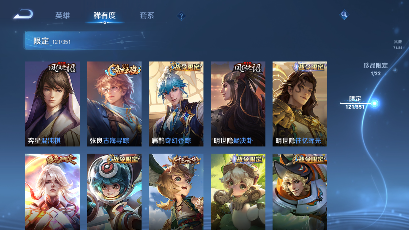 WZCMW3357103王者荣耀账号详情图9