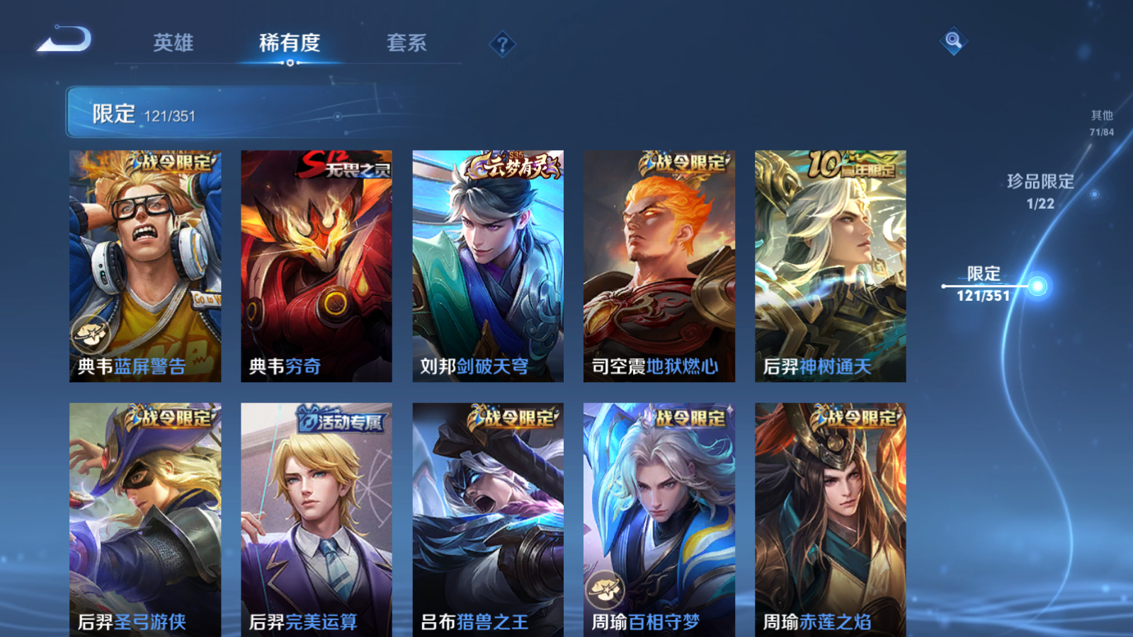 WZCMW3357103王者荣耀账号详情图7