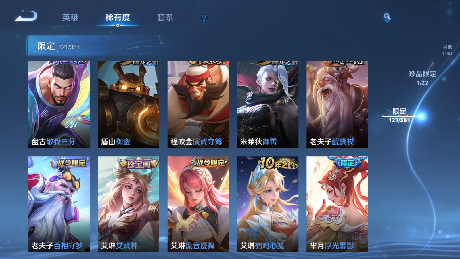 WZCMW3357103王者荣耀账号详情图12