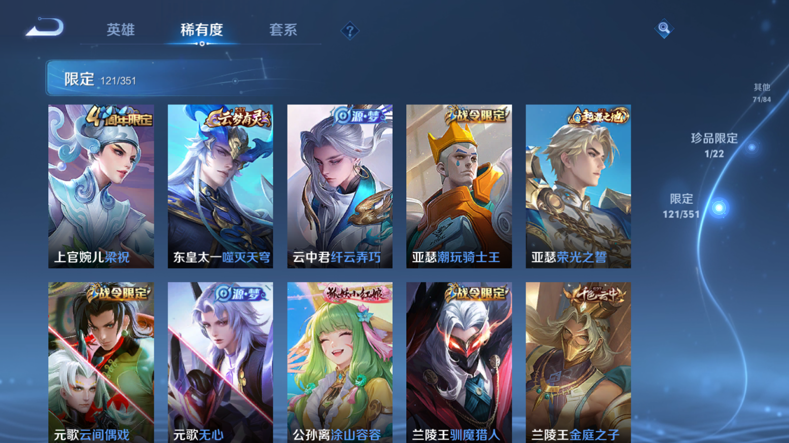 WZCMW3357103王者荣耀账号详情图10