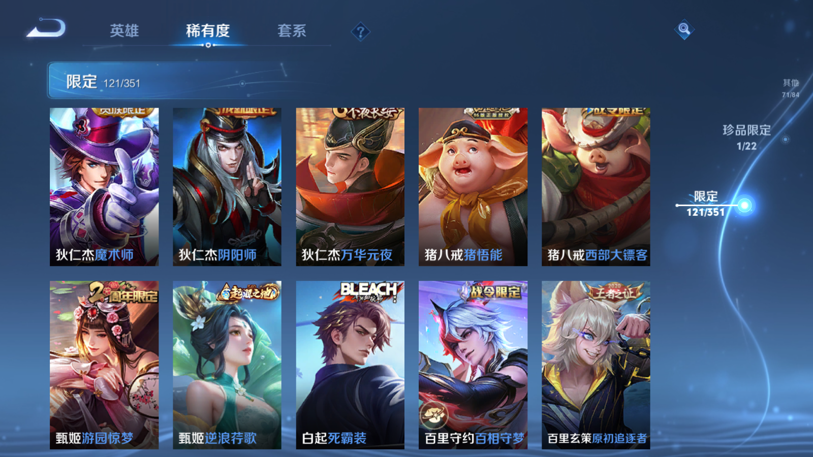 WZCMW3357103王者荣耀账号详情图15