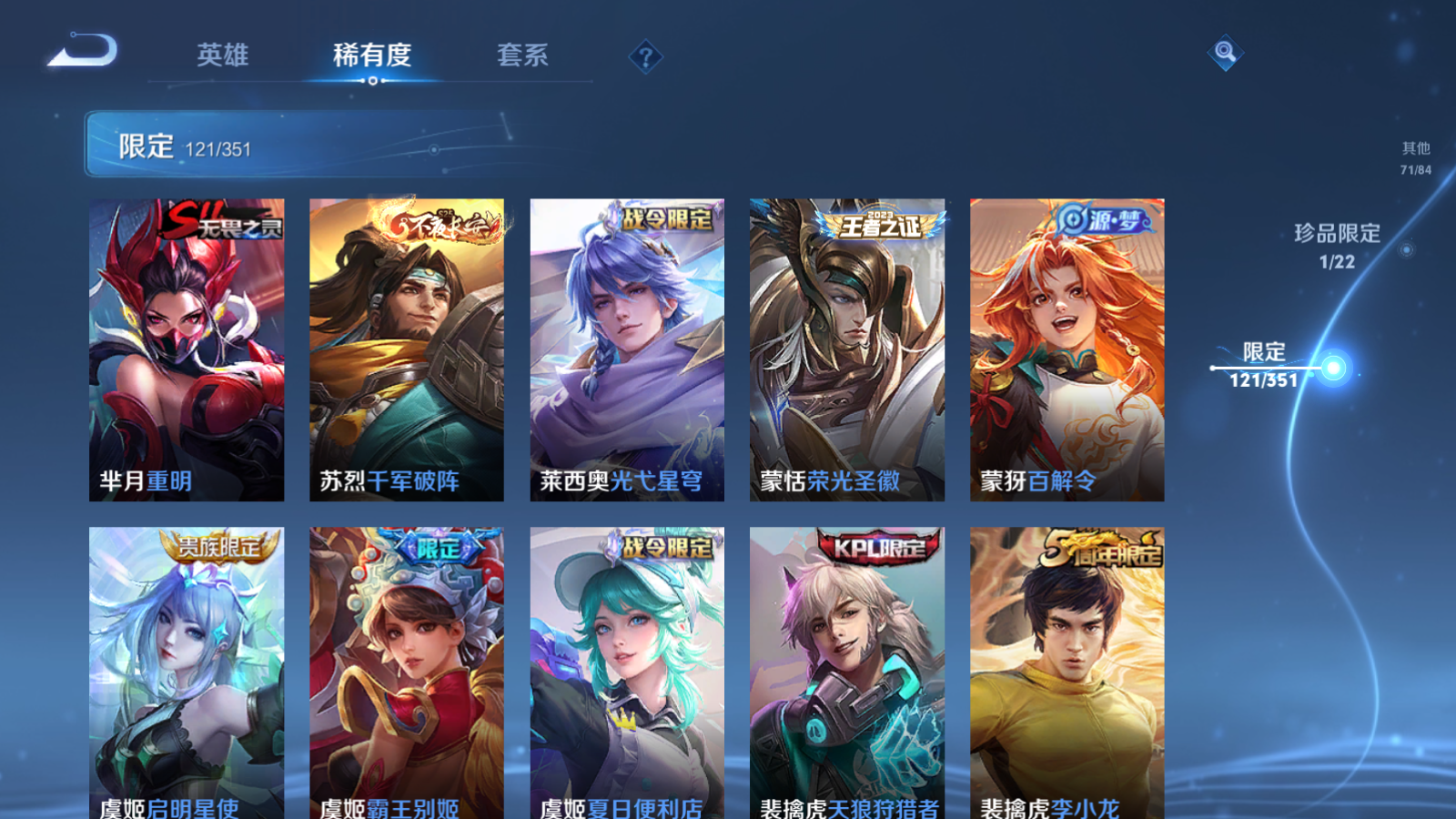 WZCMW3357103王者荣耀账号详情图18