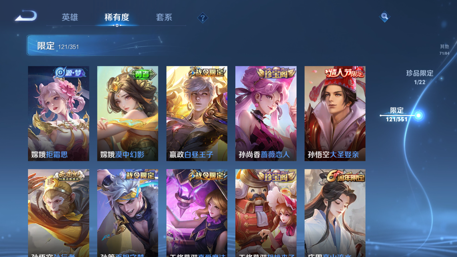 WZCMW3357103王者荣耀账号详情图13