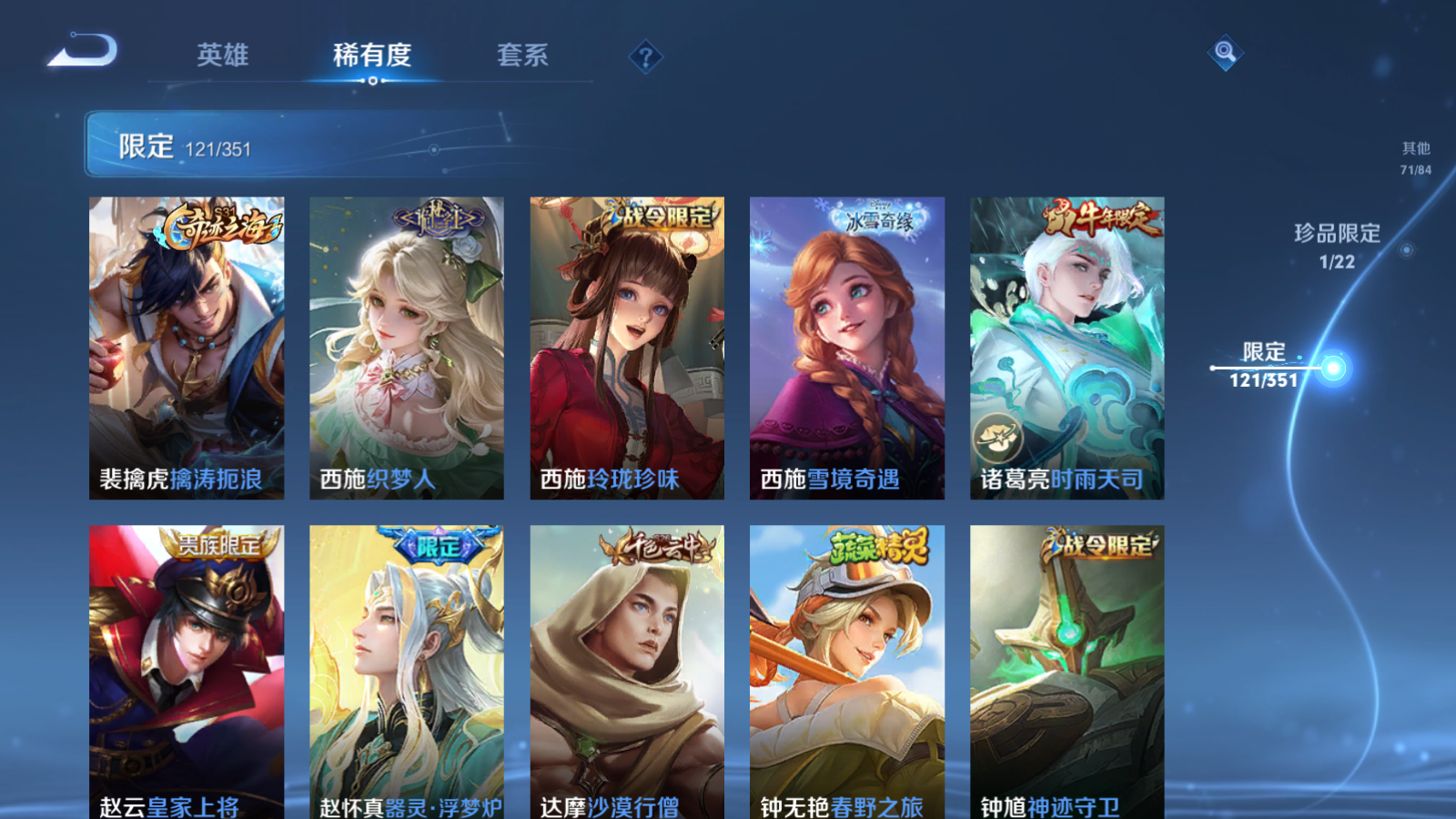 WZCMW3357103王者荣耀账号详情图16