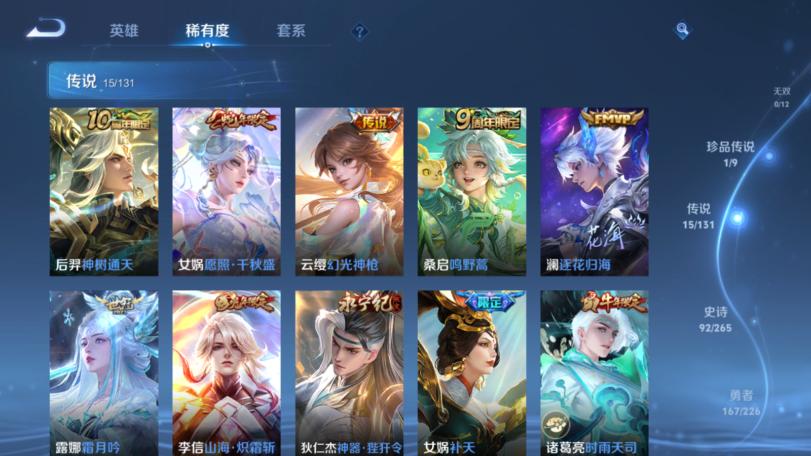 WZCMW3357103王者荣耀账号详情图14