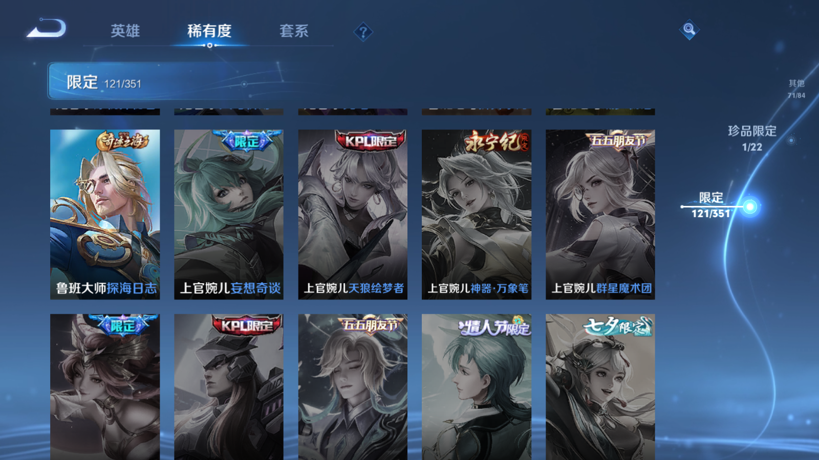 WZCMW3357103王者荣耀账号详情图19