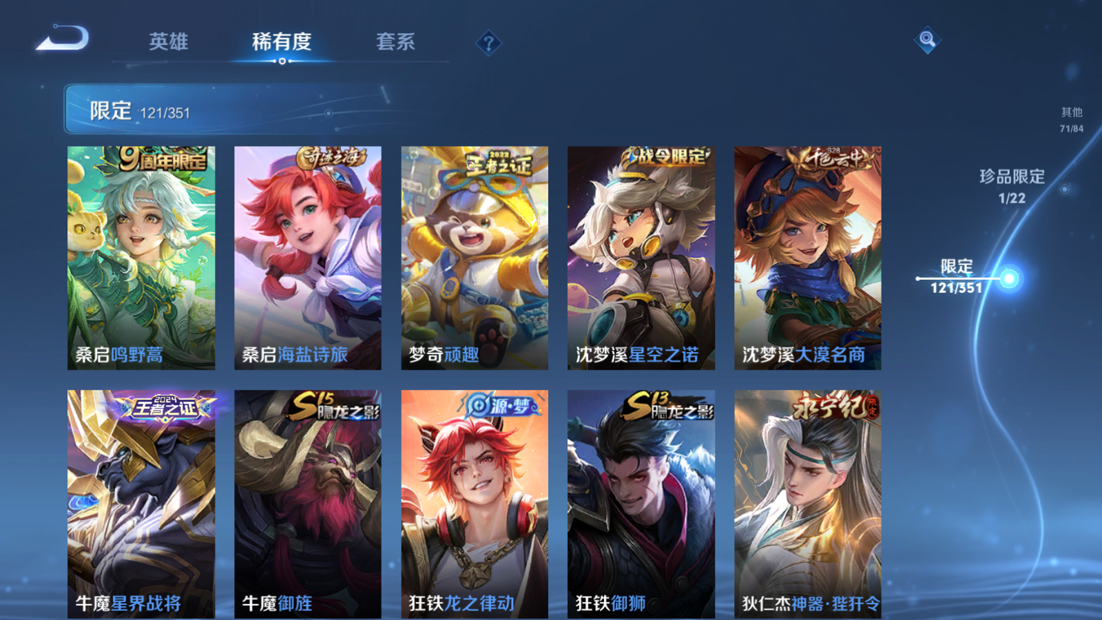 WZCMW3357103王者荣耀账号详情图17