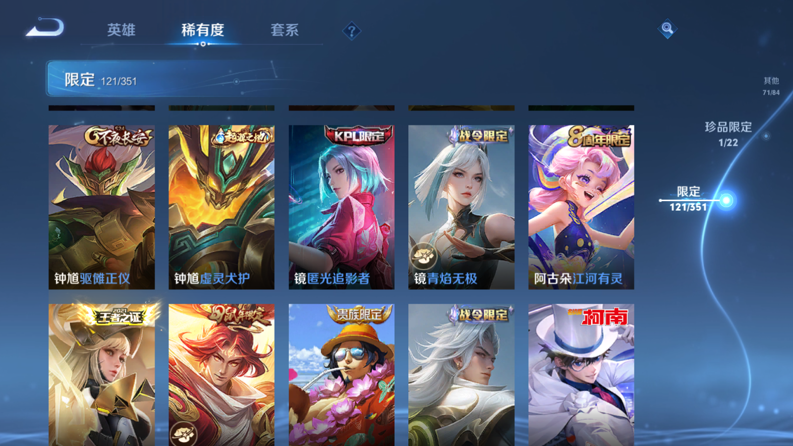 WZCMW3357103王者荣耀账号详情图20