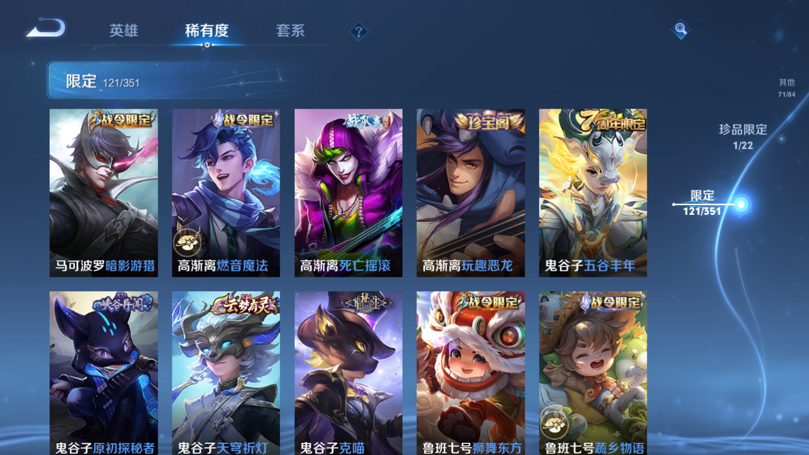 WZCMW3357103王者荣耀账号详情图21