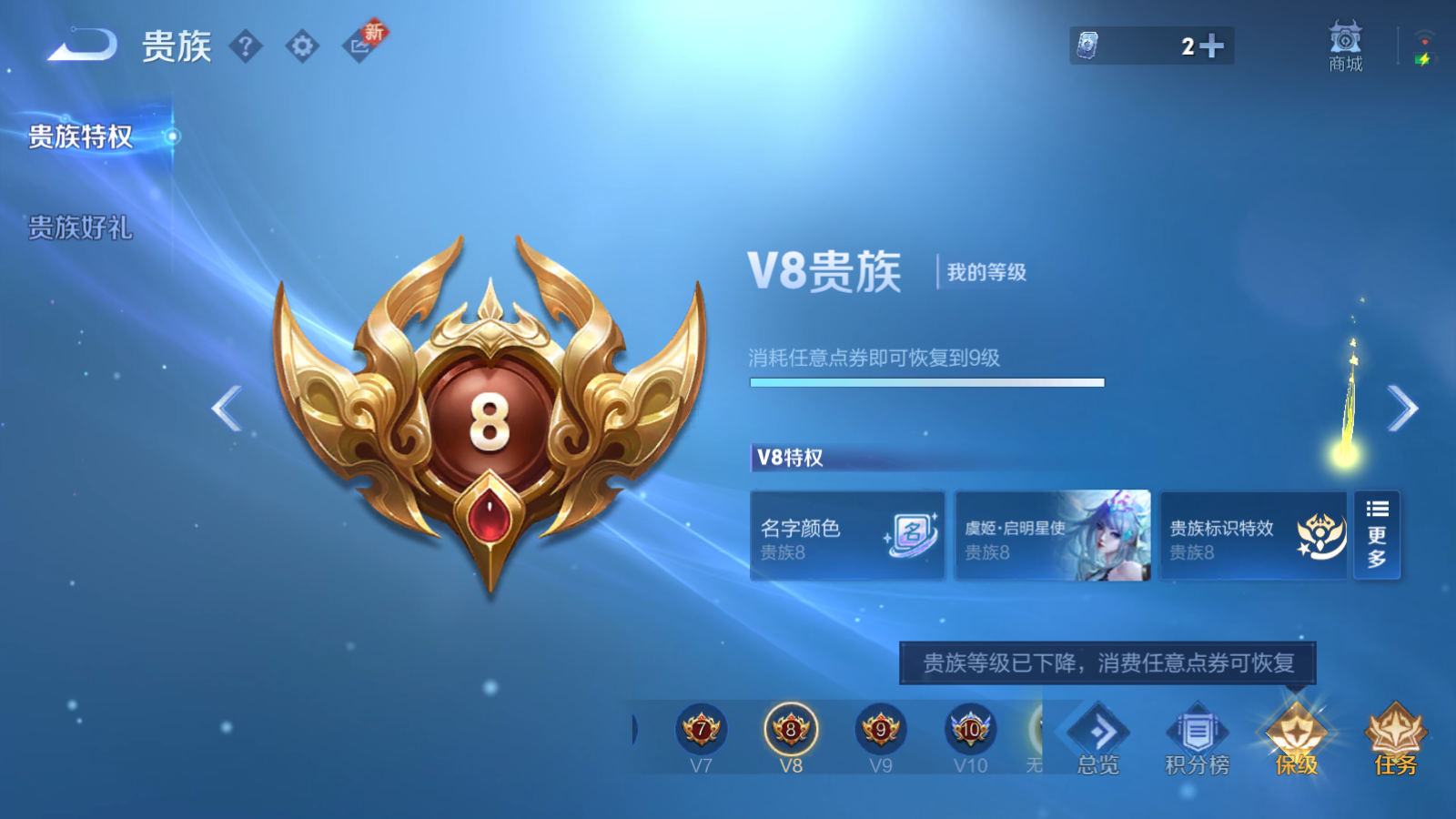 WZCMW3357102王者荣耀账号详情图2