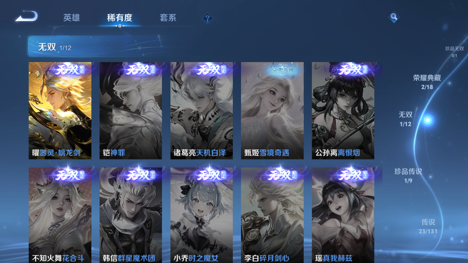 WZCMW3357102王者荣耀账号详情图6