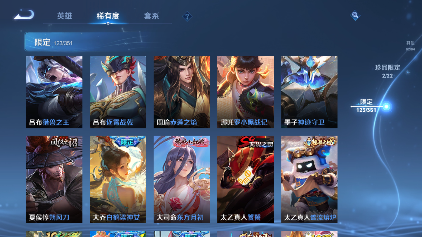 WZCMW3357102王者荣耀账号详情图7