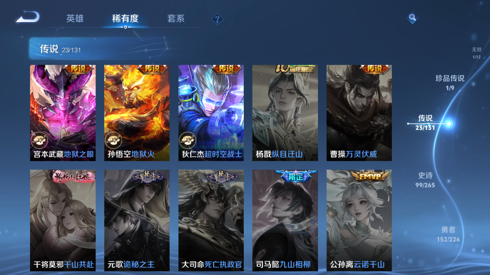 WZCMW3357102王者荣耀账号详情图8