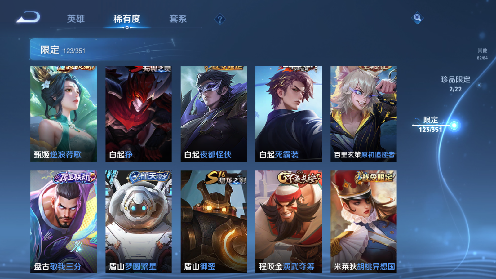 WZCMW3357102王者荣耀账号详情图11