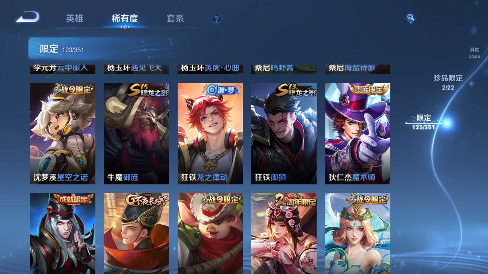 WZCMW3357102王者荣耀账号详情图18