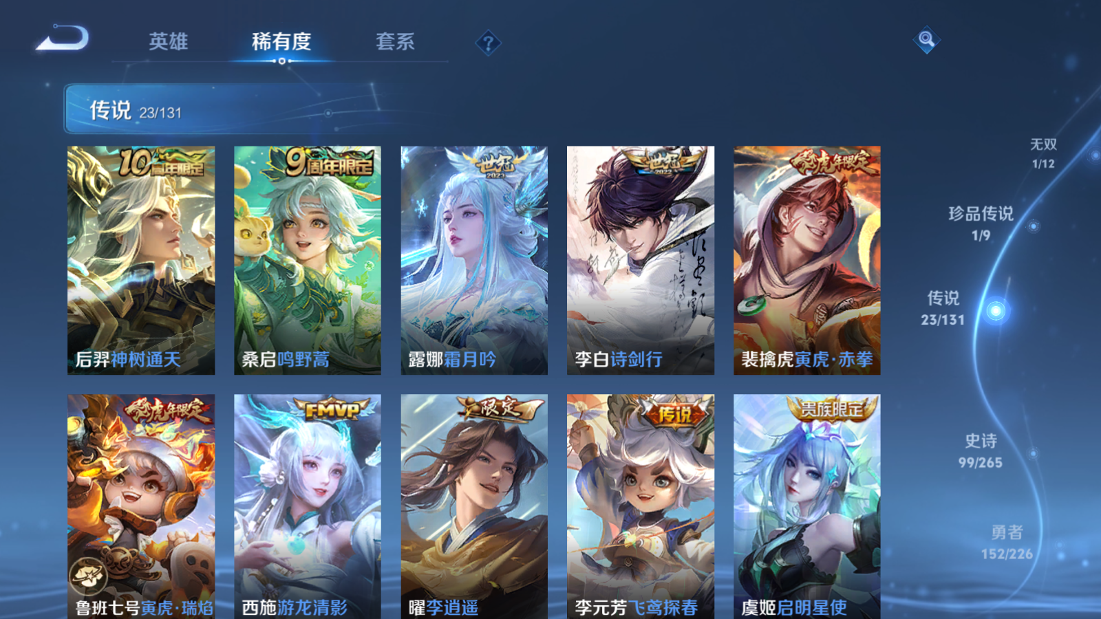 WZCMW3357102王者荣耀账号详情图14