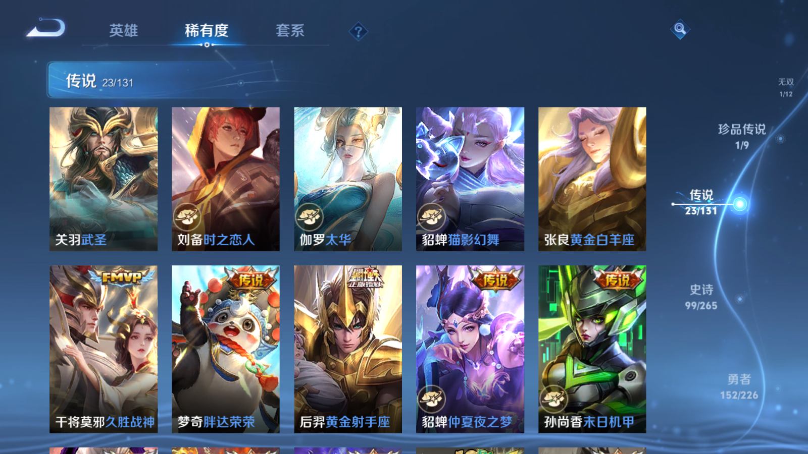 WZCMW3357102王者荣耀账号详情图17