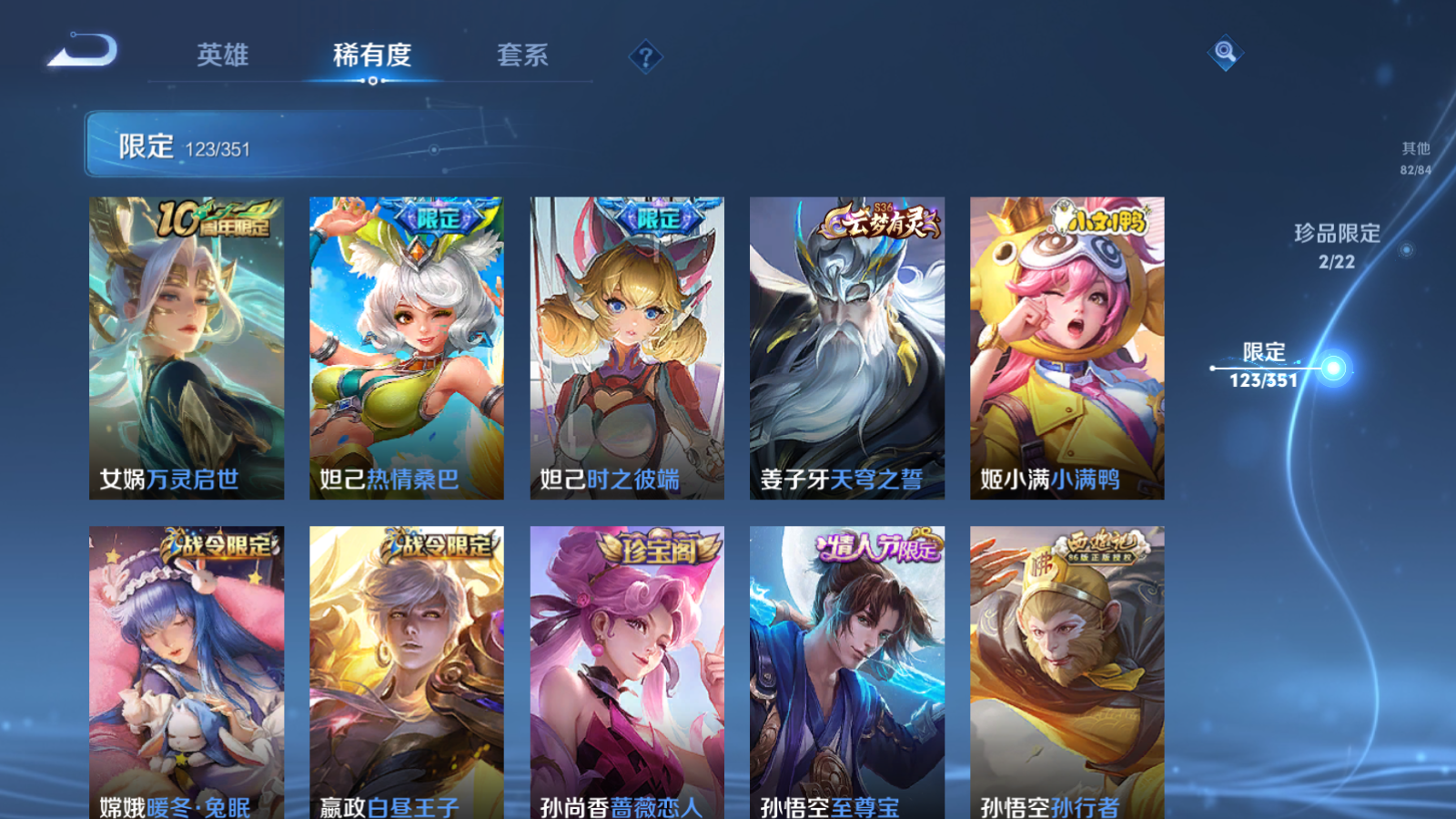 WZCMW3357102王者荣耀账号详情图13