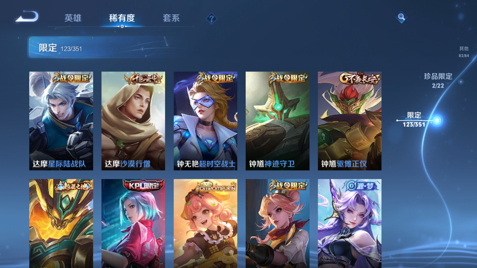 WZCMW3357102王者荣耀账号详情图21