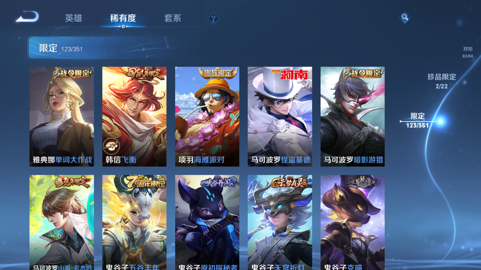 WZCMW3357102王者荣耀账号详情图22