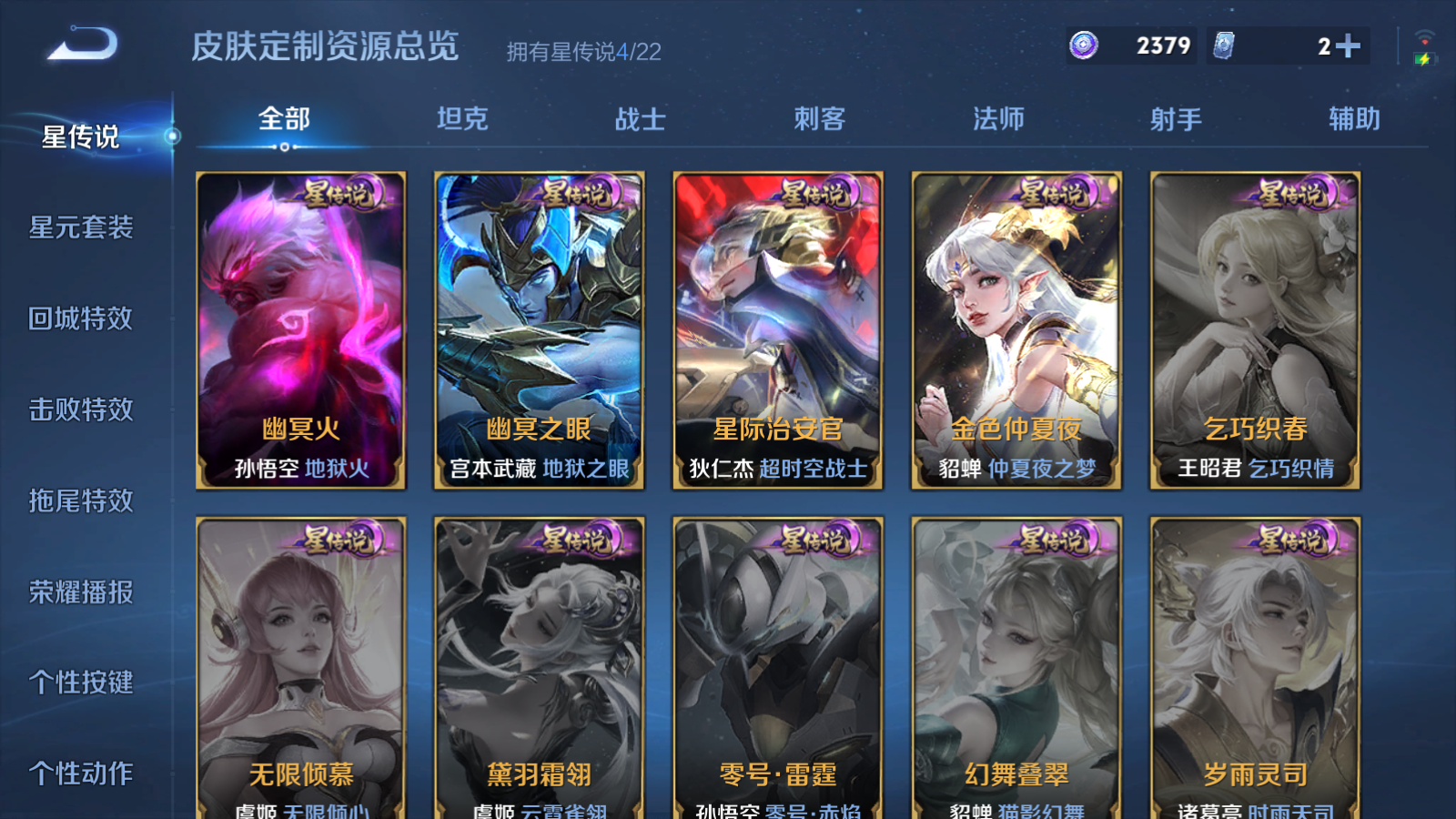 WZCMW3357102王者荣耀账号详情图24