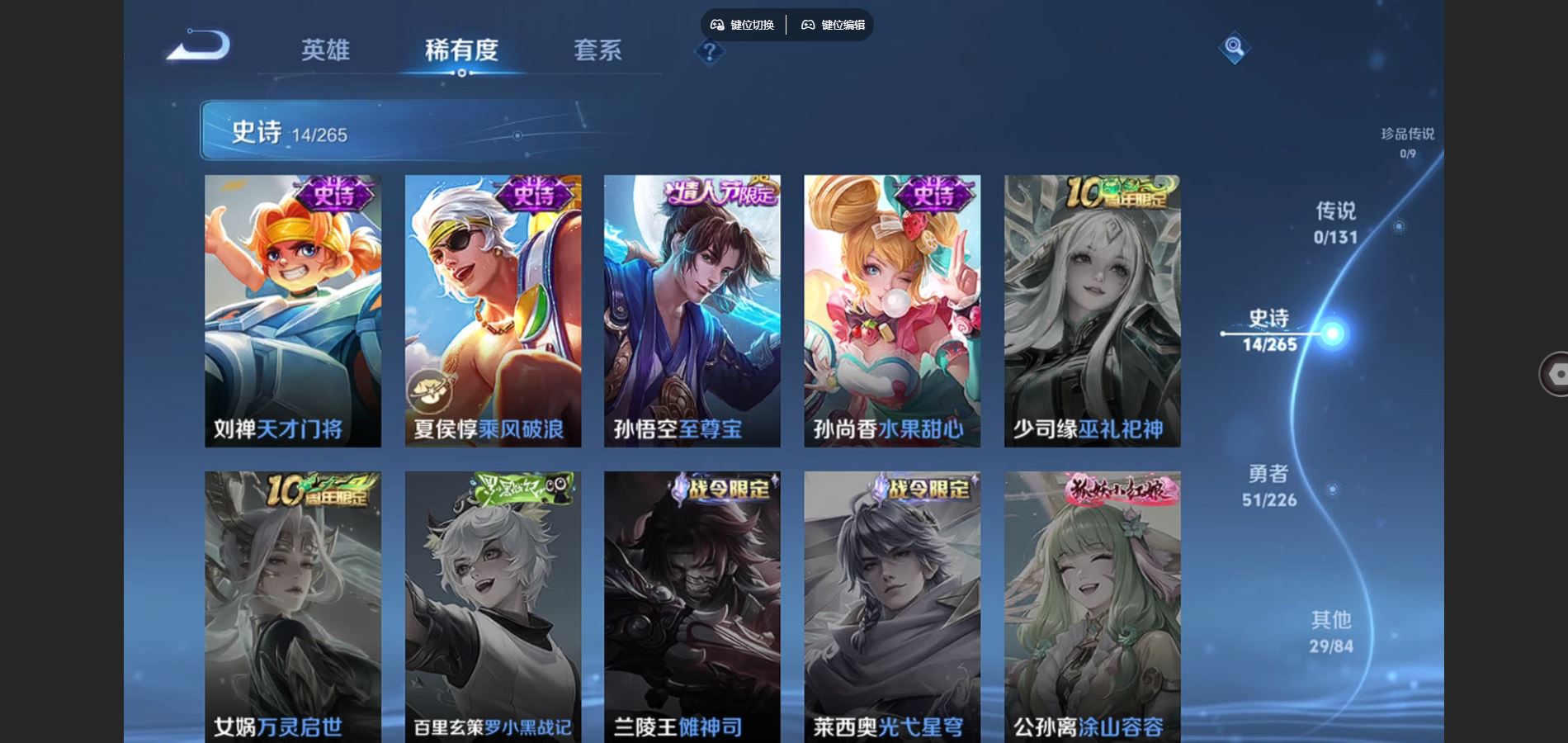 WZCMW3357135王者荣耀账号详情图6