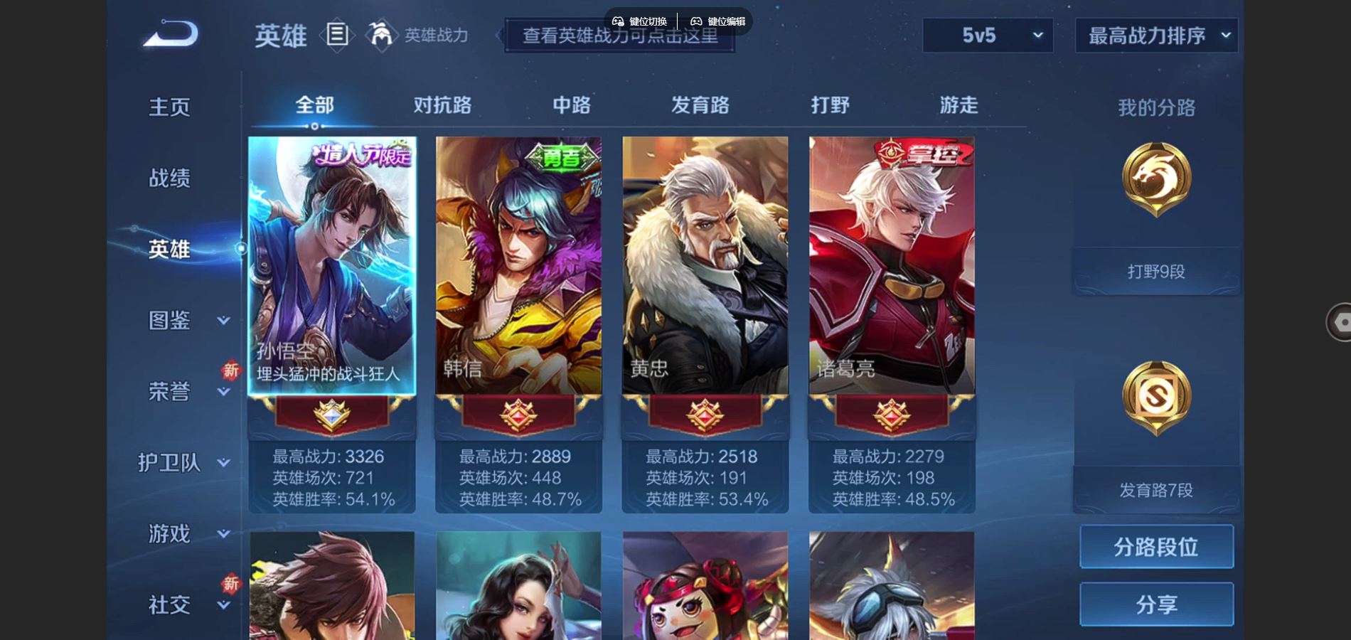 WZCMW3357135王者荣耀账号详情图7