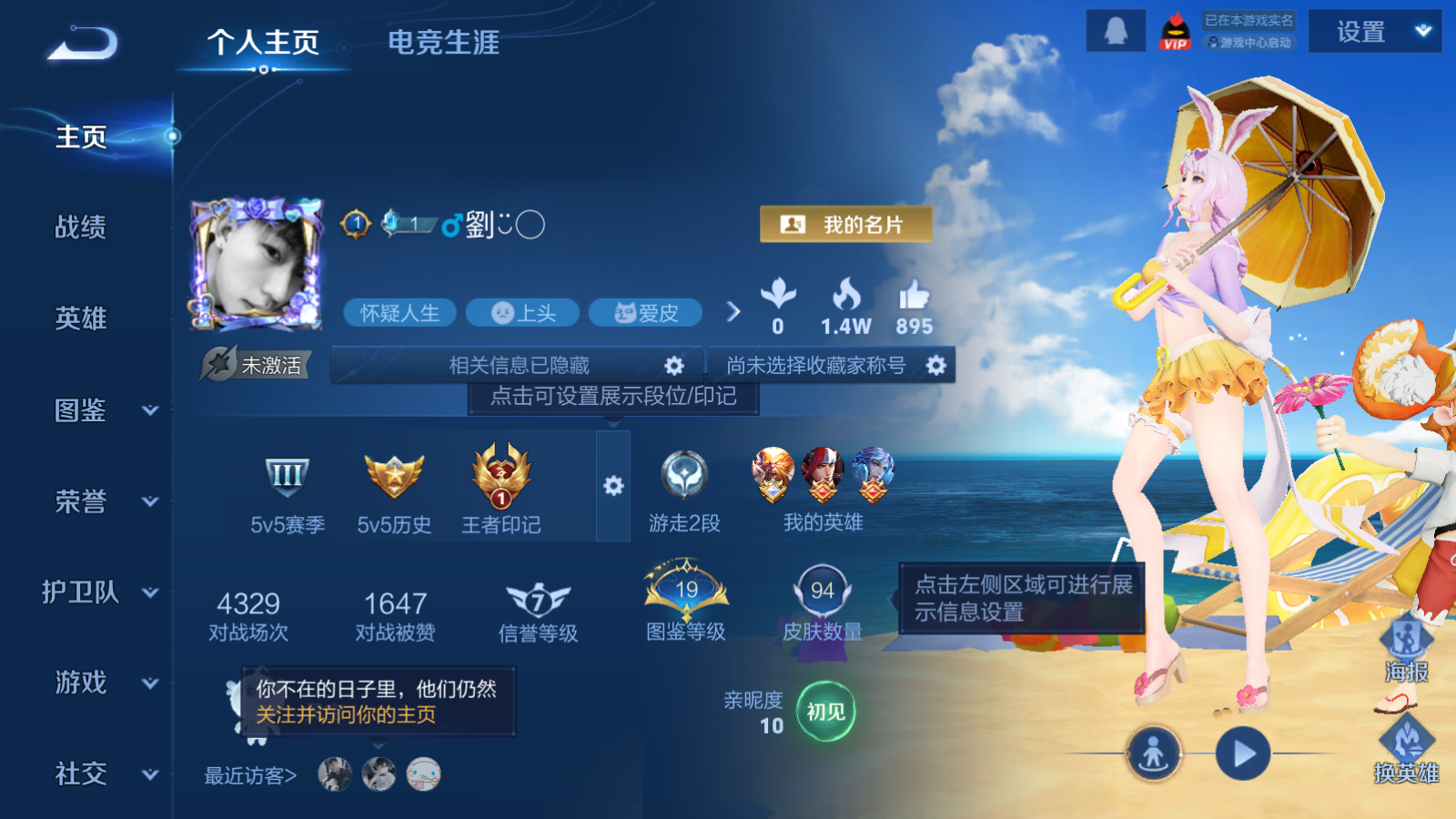 WZCMW3357135王者荣耀账号详情图4